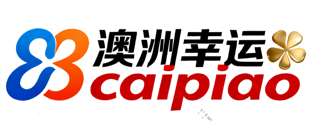 澳洲幸运8下载中心